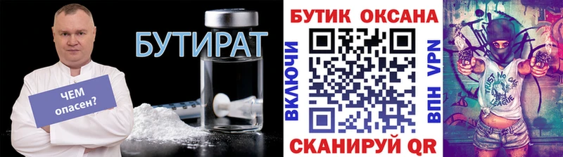 купить наркоту  Лесосибирск  БУТИРАТ вода 