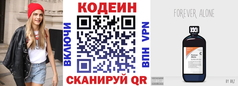 Codein напиток Lean (лин)  сколько стоит  Лесосибирск 