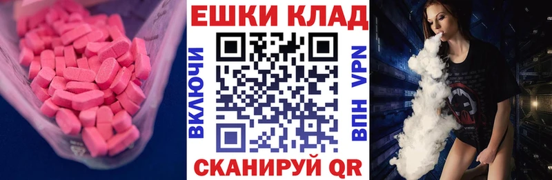 Экстази 99%  купить закладку  даркнет наркотические препараты  Лесосибирск  omg ТОР 