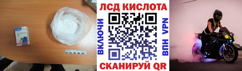 Лсд 25 экстази кислота  Лесосибирск 