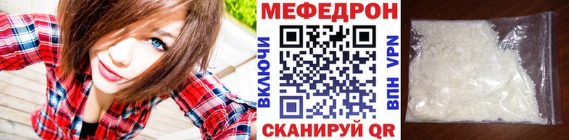 МЕГА как зайти  Лесосибирск  МЯУ-МЯУ мука 