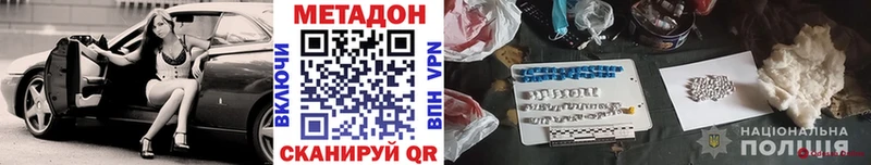 дарк нет наркотические препараты  купить  сайты  Лесосибирск  МЕТАДОН белоснежный 